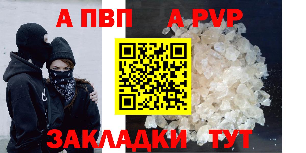 Альфа ПВП СК КРИС  A PVP СК  Вход с VPN  Щёлково  Alpha PVP Соль 