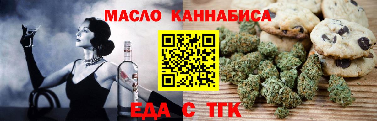 Щёлково  Cannafood конопля  Вход с VPN 
