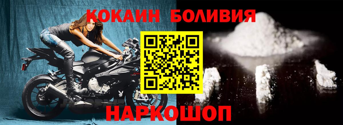 КОКАИН VHQ  Cocaine Fish Scale  Щёлково  Вход с VPN 