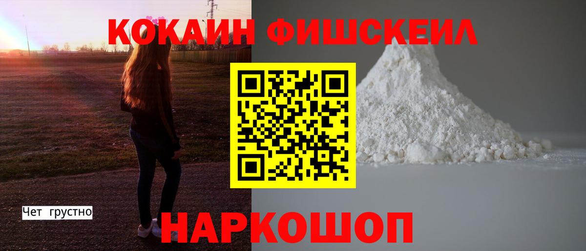 КОКАИН Колумбийский Щёлково