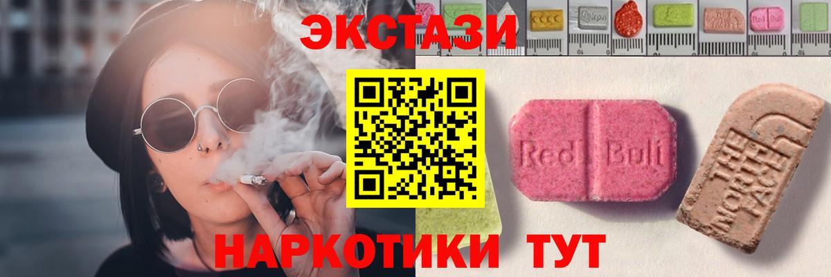 Ecstasy таблы  Вход с VPN  Ecstasy 250 мг  Щёлково 