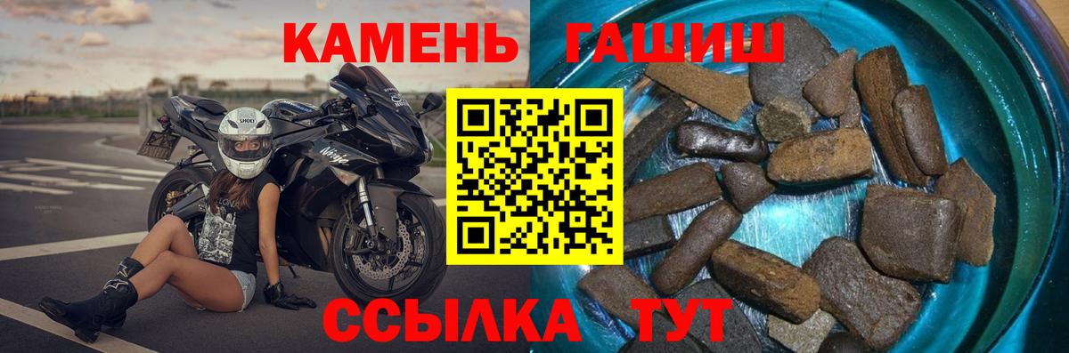 ГАШ hashish  ГАШ Ice-O-Lator  Вход с VPN  Гашиш  Щёлково 