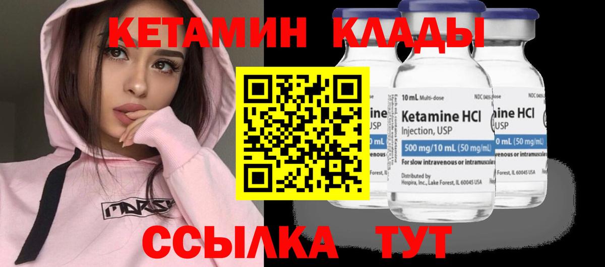 КЕТАМИН ketamine Щёлково