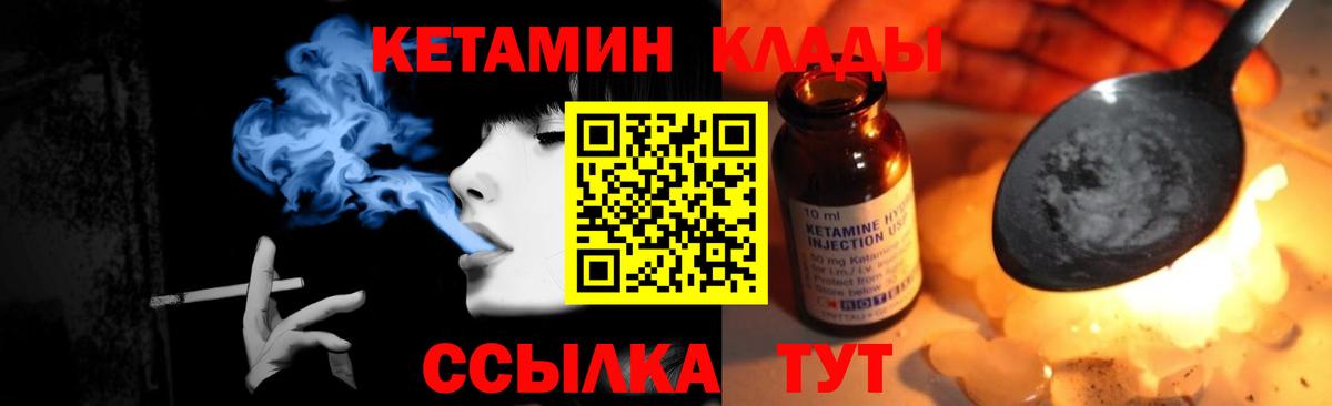Щёлково  КЕТАМИН ketamine  Вход с VPN 