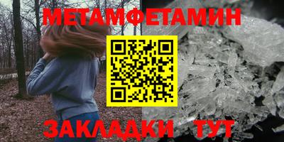 первитин Канаш
