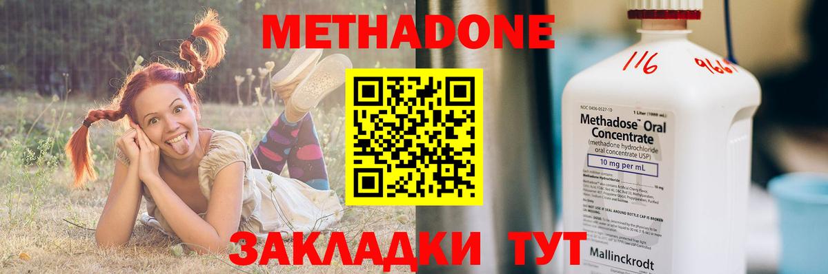 Метадон белоснежный  МЕТАДОН мёд  Щёлково  Вход с VPN 
