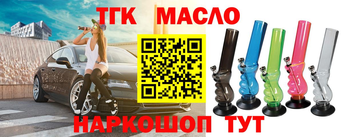 Дистиллят ТГК Wax  Вход с VPN  ТГК вейп с тгк  Щёлково 