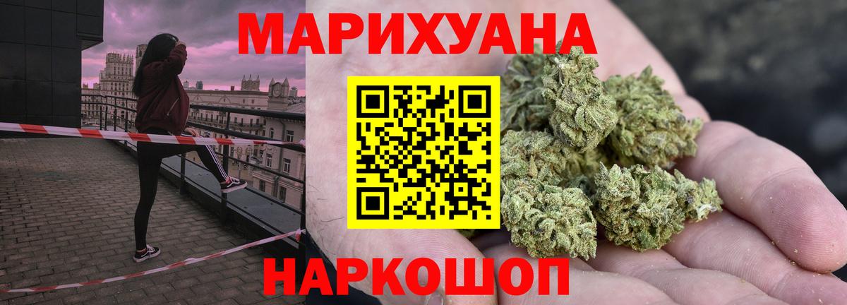 Щёлково  Марихуана VHQ  Канабис LSD WEED  Вход с VPN  Канабис гибрид 